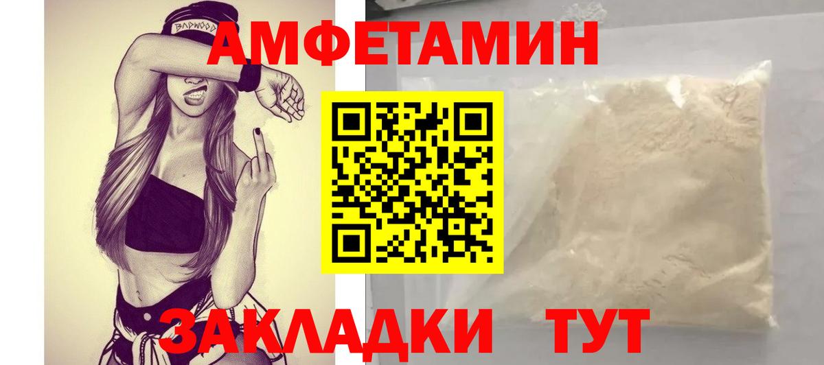АМФ 98%  Вход с VPN  Амфетамин  Изобильный 