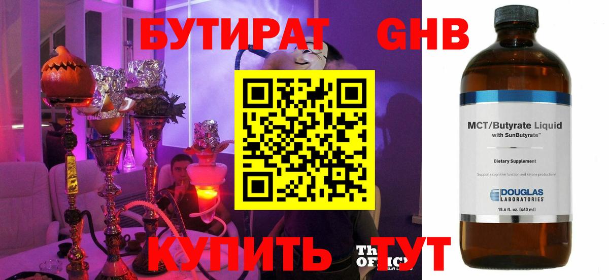 БУТИРАТ буратино  Изобильный 