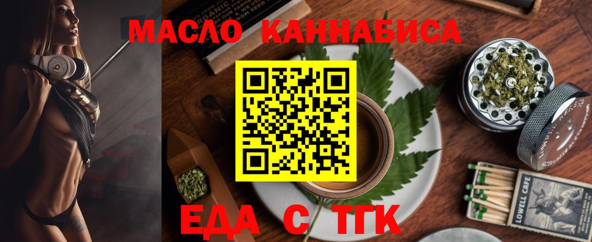 Изобильный  Еда ТГК конопля  Вход с VPN 