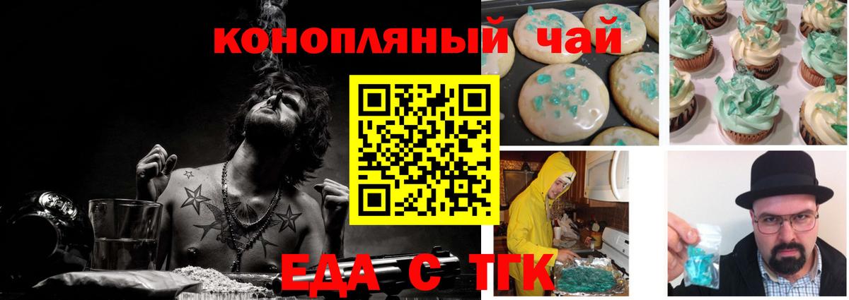 Печенье с ТГК марихуана  Изобильный 