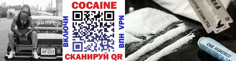 Купить  Изобильный  КОКАИН 99% 