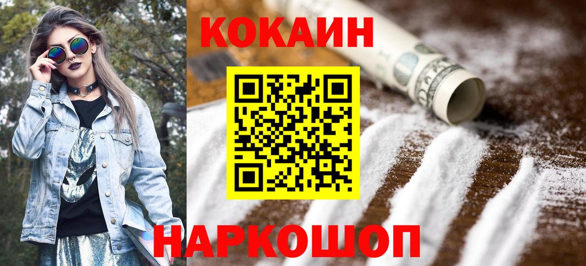 Cocaine 97% Изобильный