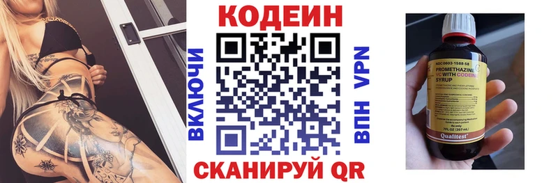 Купить  Изобильный  Кодеиновый сироп Lean Purple Drank 