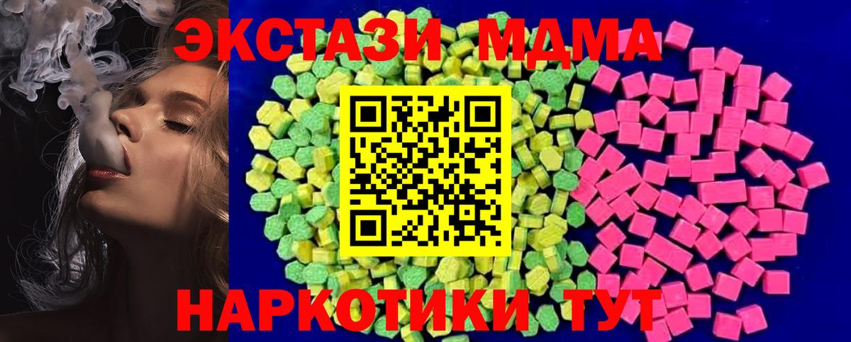 ЭКСТАЗИ 300 mg  Ecstasy  ОМГ ОМГ   Изобильный  Вход с VPN  ЭКСТАЗИ Дубай 