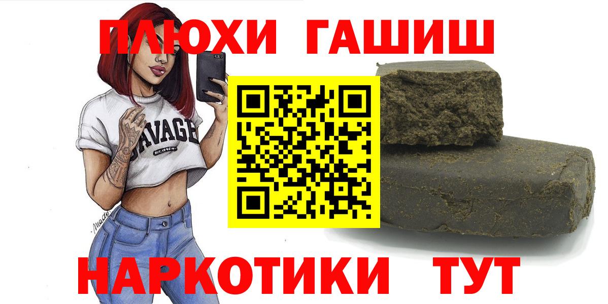 Гашиш  Вход с VPN  Изобильный  ГАШИШ hashish  Гашиш индика сатива 