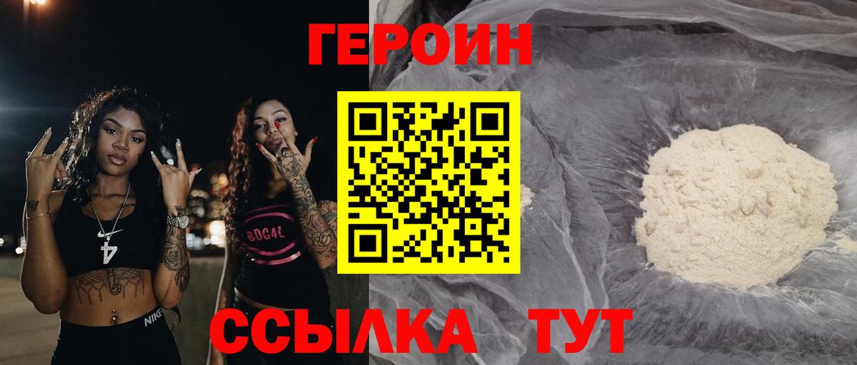 Героин афганец  Вход с VPN  Изобильный 