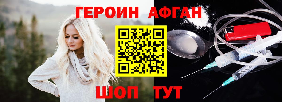ГЕРОИН  Изобильный  Героин Heroin 