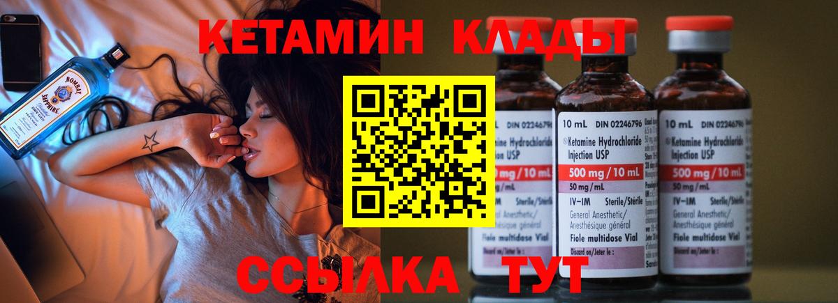 Кетамин VHQ  Кетамин ketamine  Вход с VPN  Изобильный 