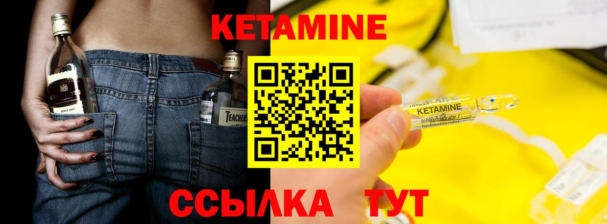 КЕТАМИН ketamine Изобильный