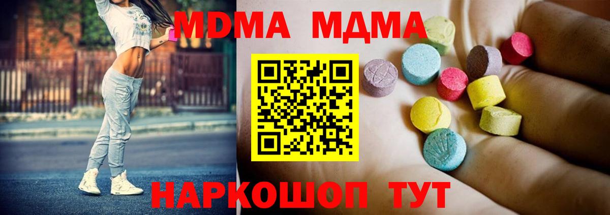 МДМА молли  МДМА  MDMA кристаллы  Изобильный  Вход с VPN 