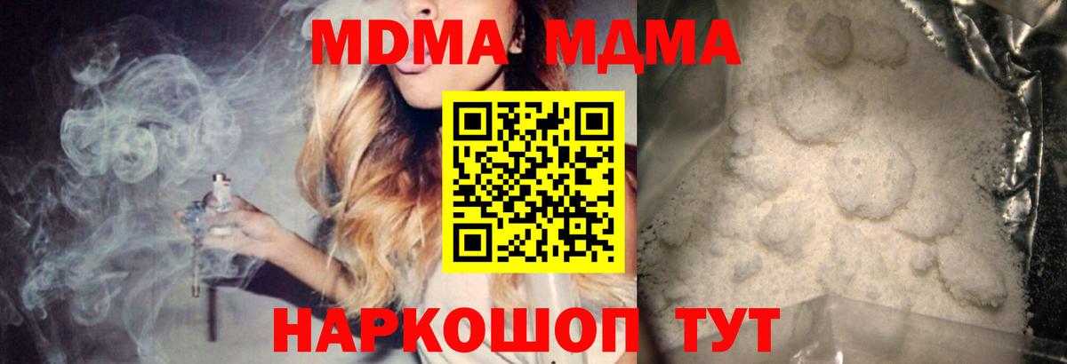 МДМА crystal Изобильный
