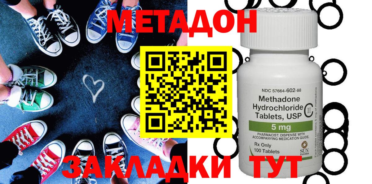 МЕТАДОН мёд  Метадон мёд  Изобильный 