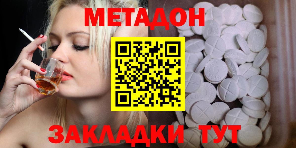 Метадон мёд Изобильный