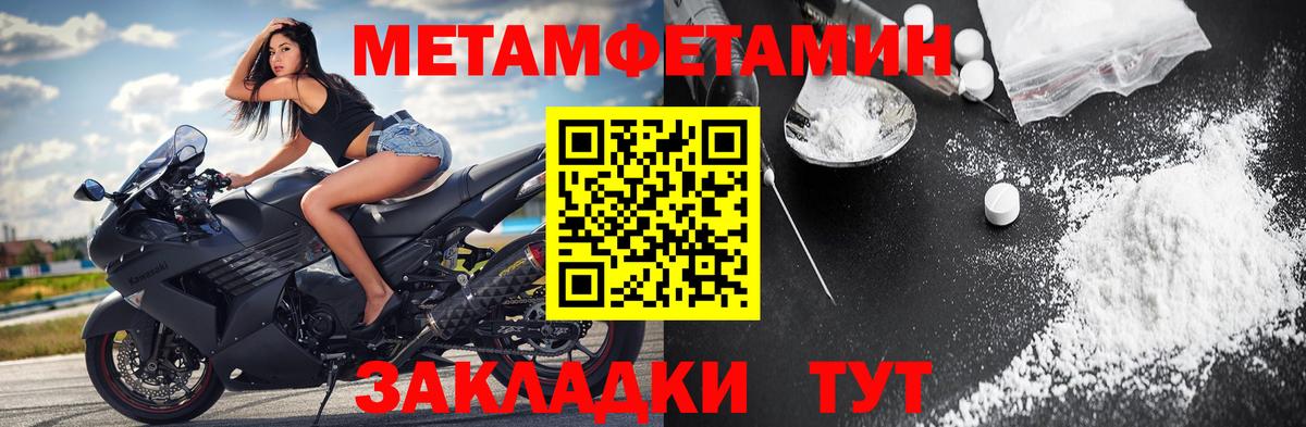 Метамфетамин кристалл Изобильный