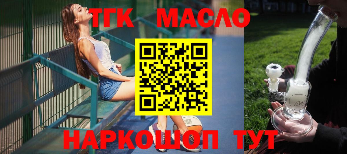ТГК вейп с тгк  Вход с VPN  Изобильный 